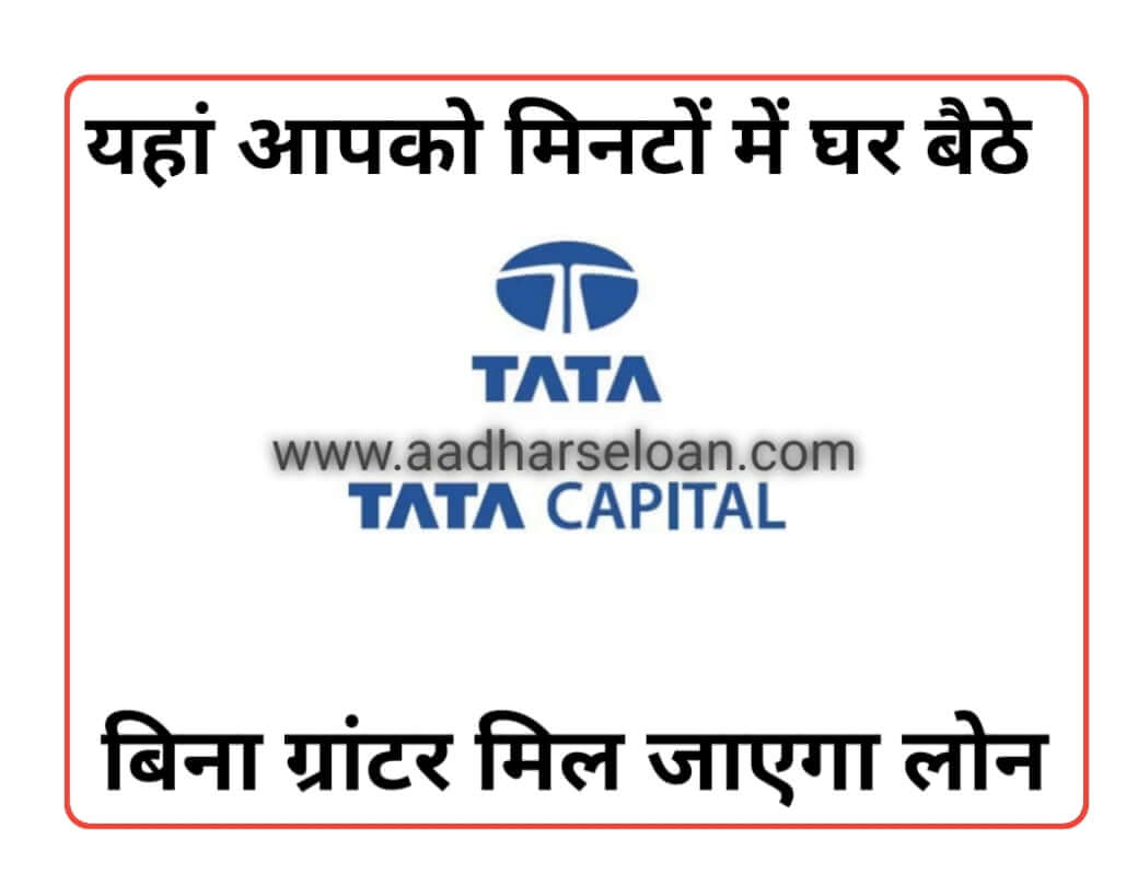 tata capital personal loan
