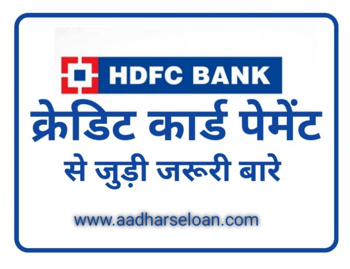 hdfc-se