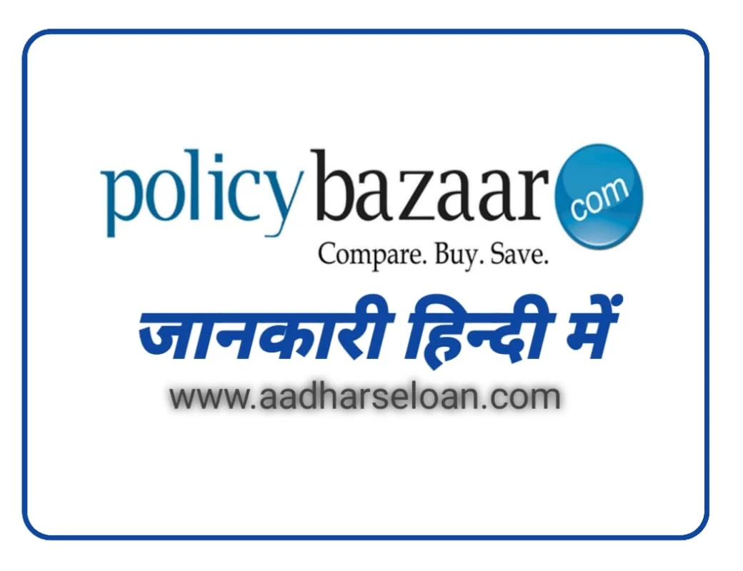 How Policybazaar Is Overtaking the Indian Insurance Market
