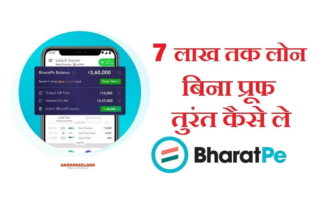 10 लाख तक बिज़नेस लोन without इनकम प्रूफ कैसे ले