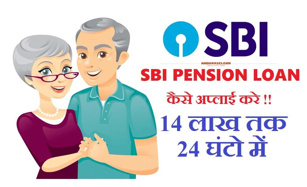 Sbi pension deals loan