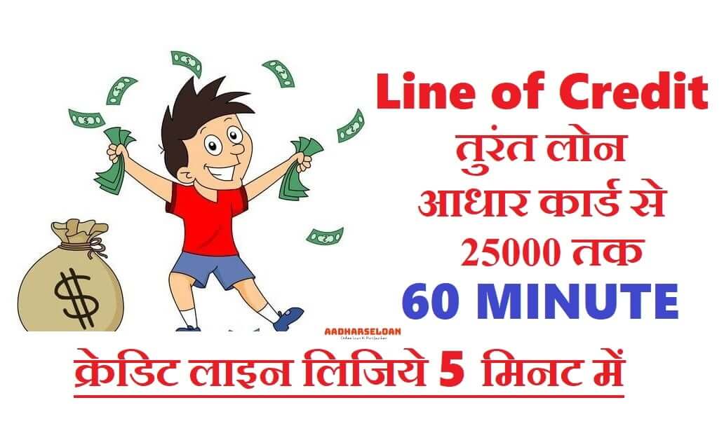 Line of Credit