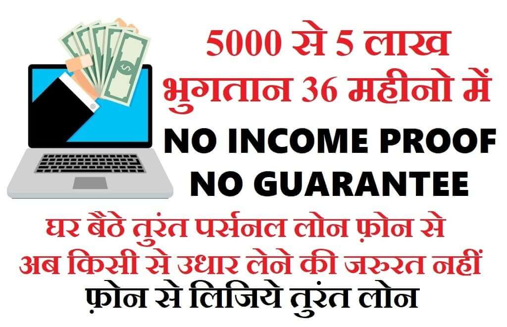 Turant personal Loan