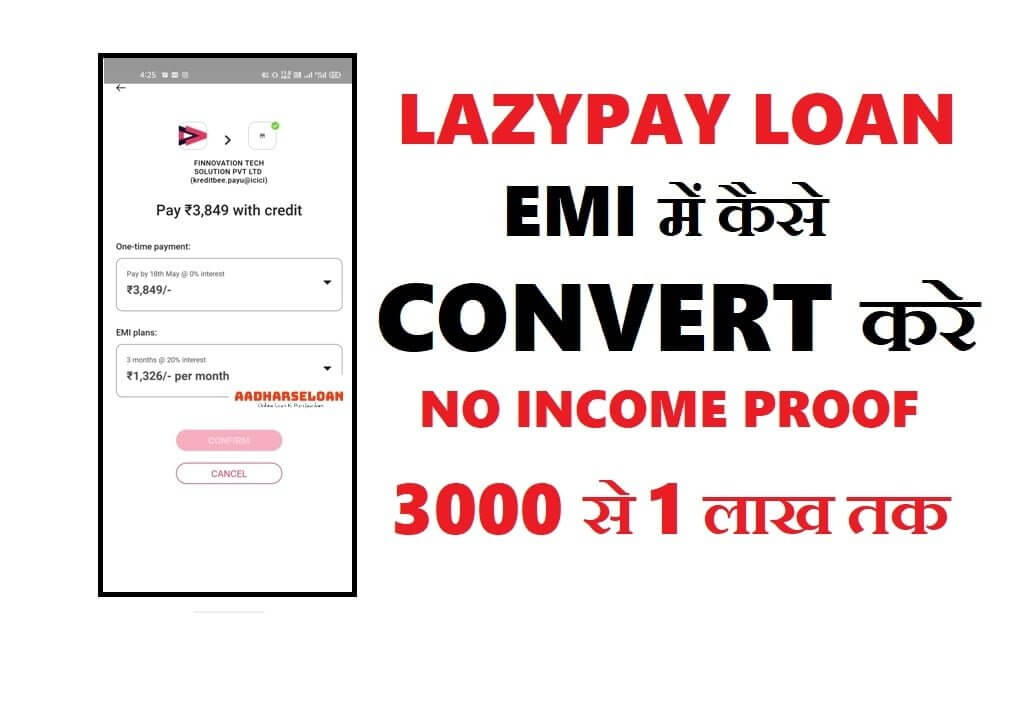 lazypay लोन emi में कैसे Convert करे तुरंत