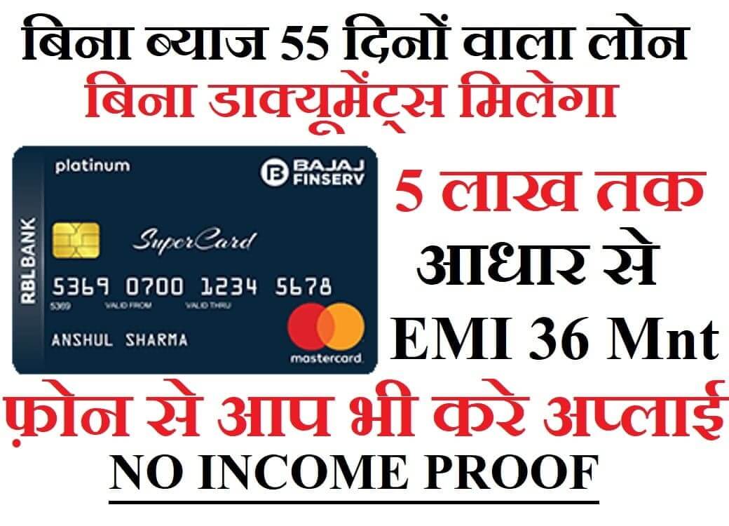 Bajaj RBL Credit Card