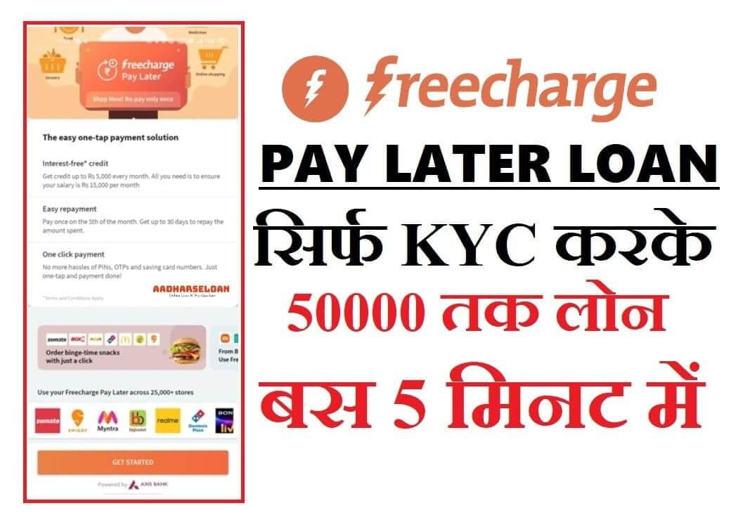 FreeCharge Pay Later