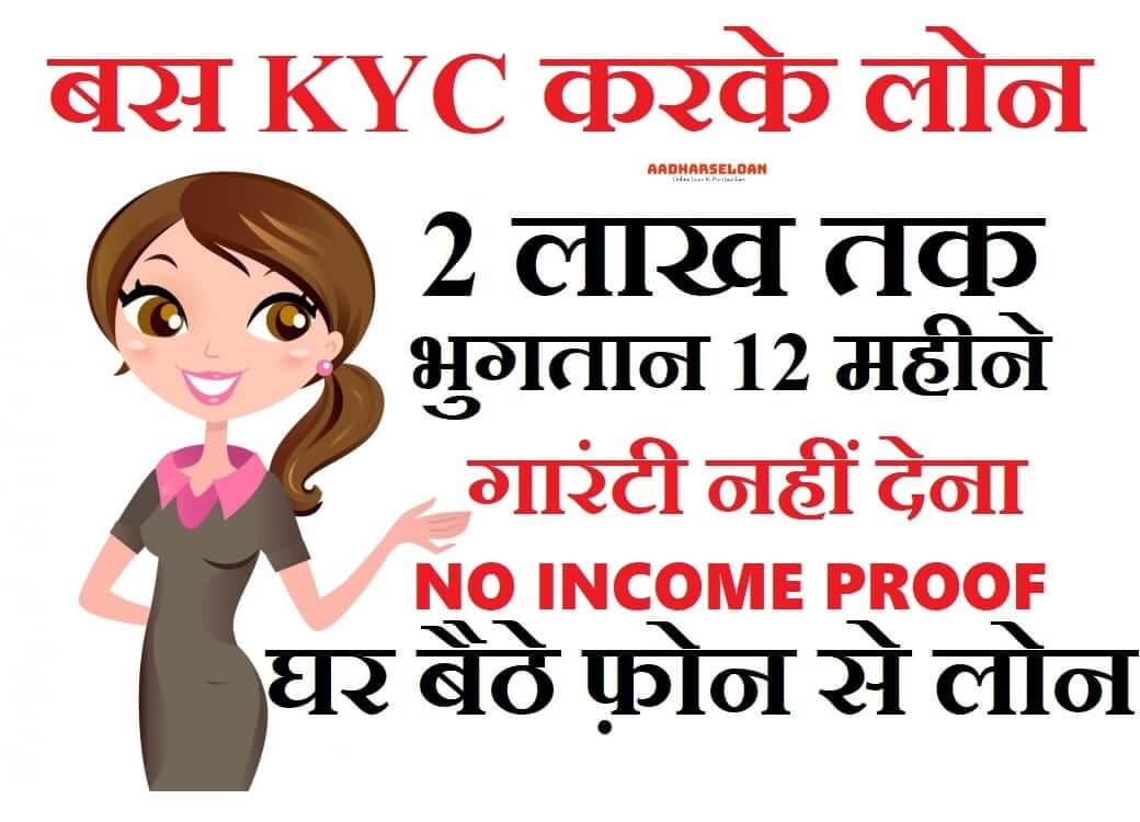 Krazybee Loan Application