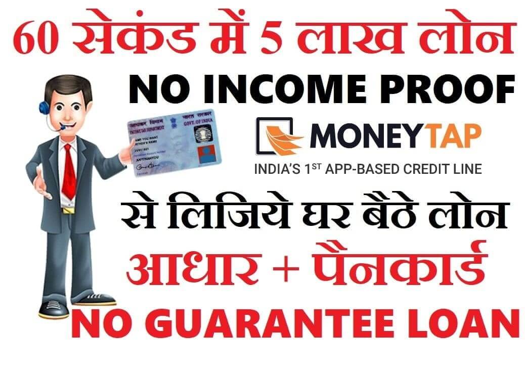 Moneytap Cash loan