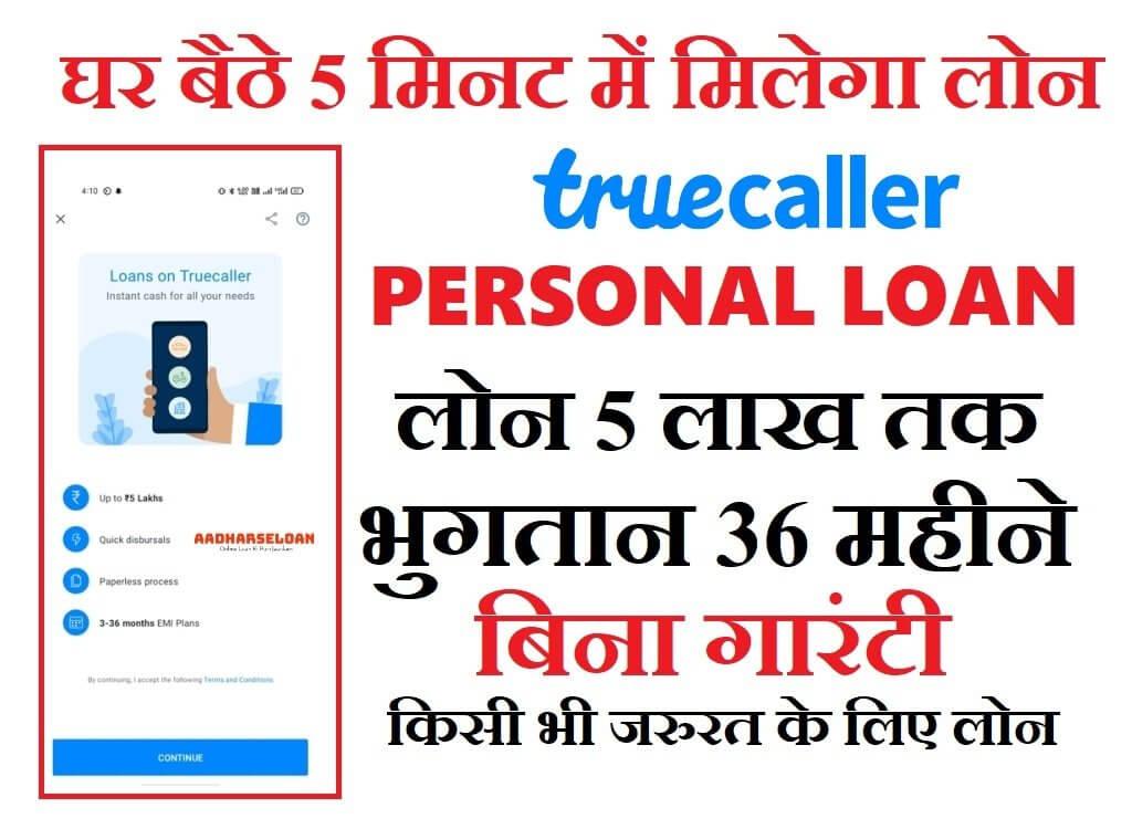 truecaller personal loan