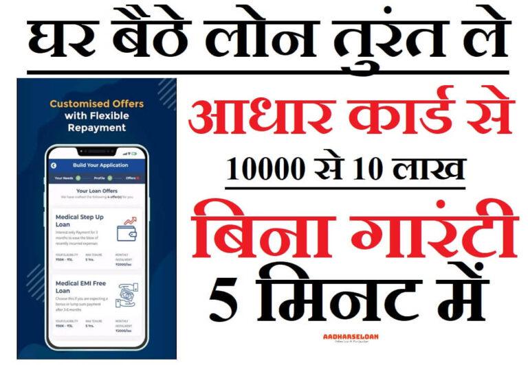 Simplycash Loan App | लिजिए Urgent Simplycash App से 100000 Urgent लोन ...