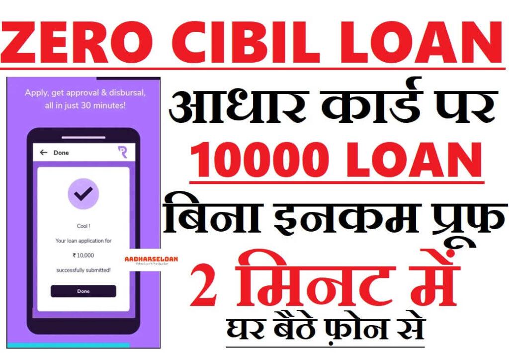 2024 में मोबाइल से बस 5 मिनट में Urgent लिजिये Airtel Personal Loan