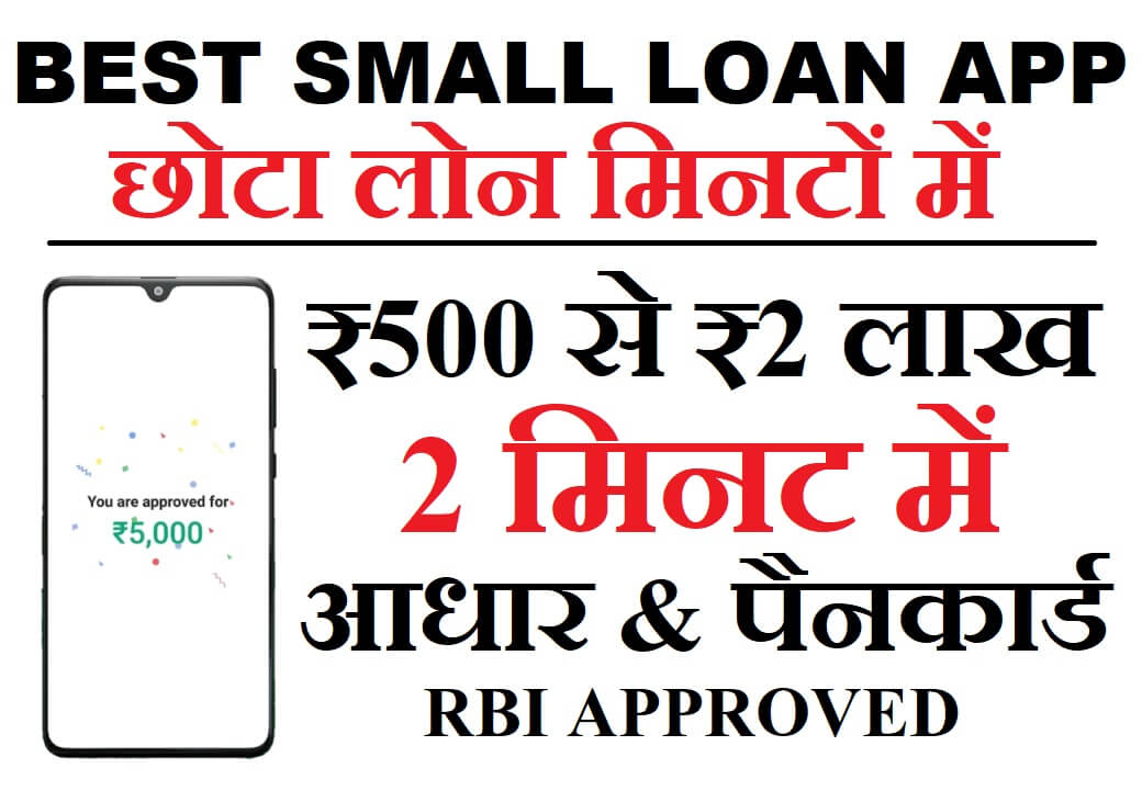Best-Small-Loan-App.jpg