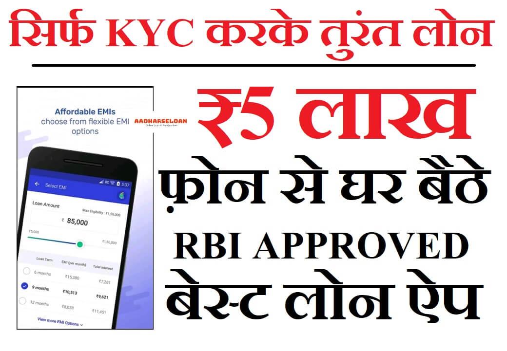 Instant Personal Loan App 2022