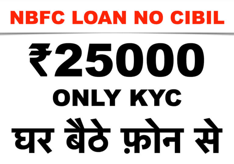 25000 Loan For 5 Years