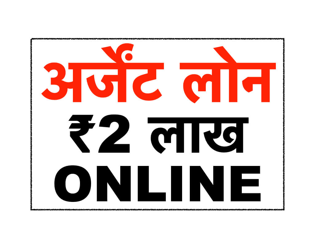 2023-urgent-2-urgent-online-loan-may-2024