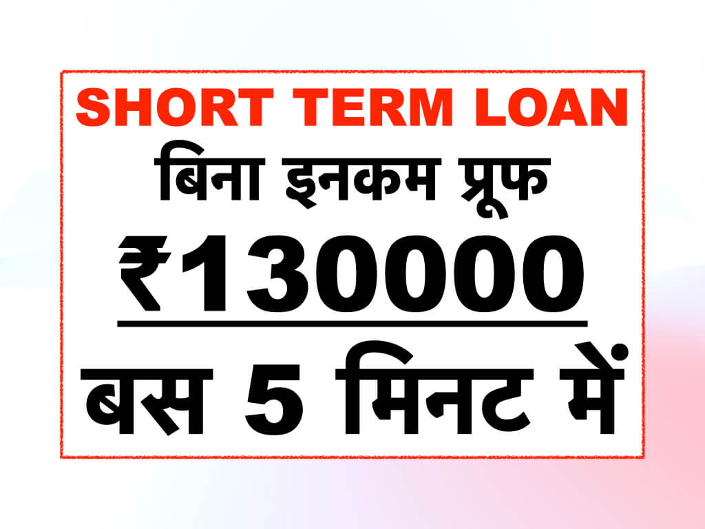 130000 home loan