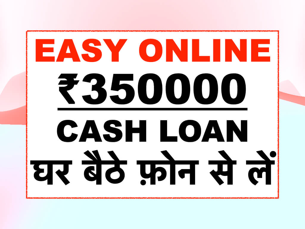 [2024] Easy Online Cash Loan Urgent ₹350000 का लोन घर बैठे फ़ोन से 2