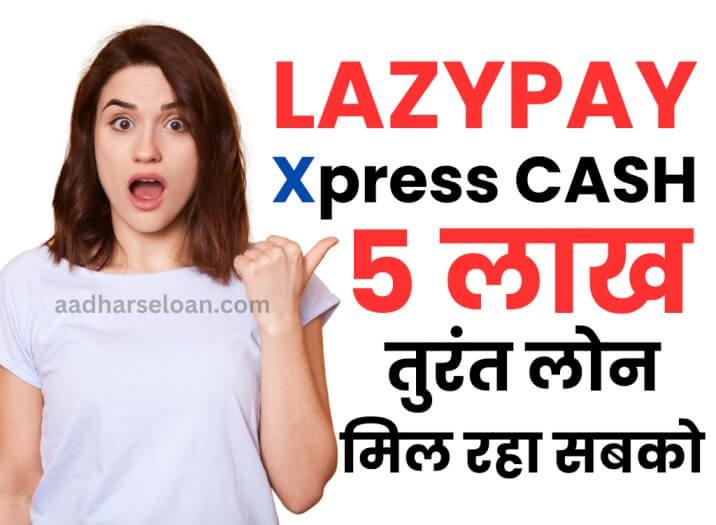 2024 में लिजिये 5 मिनट में Lazypay Xpress Cash Loan Urgent ₹5 लाख बिना इनकम प्रूफ और गारंटी