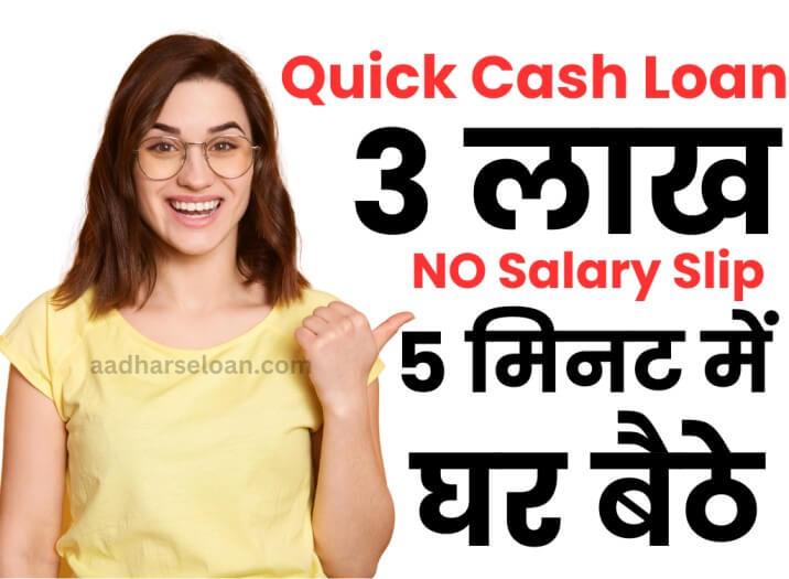 Quick Cash Loan