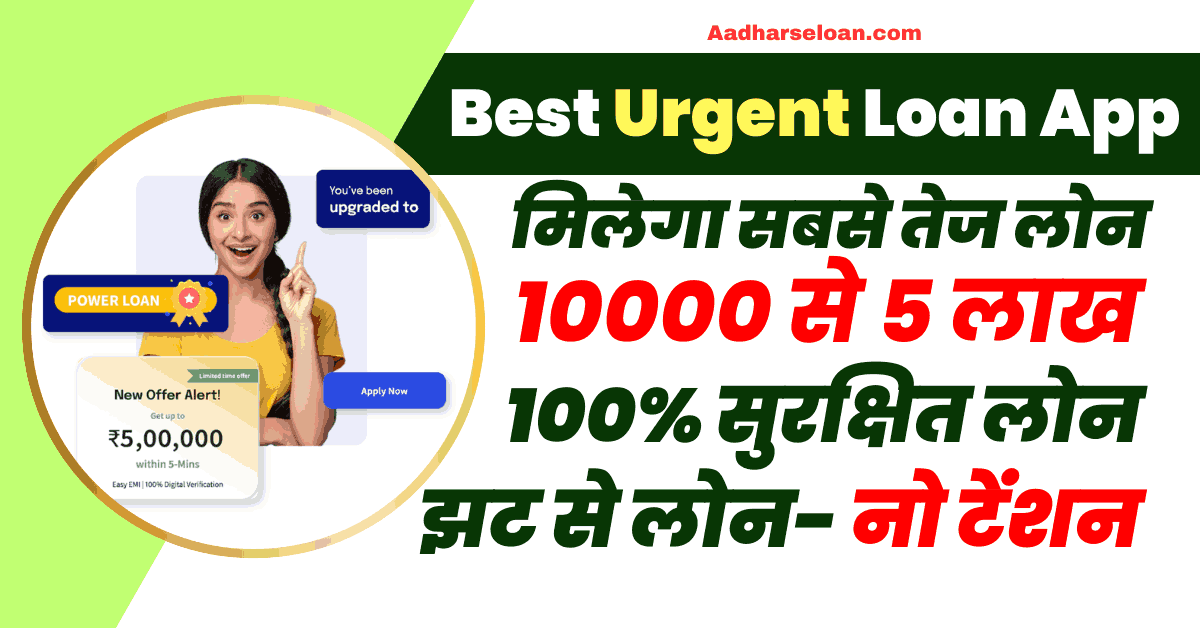 Best Urgent Loan App