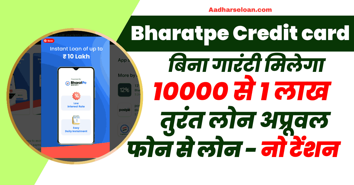 Bharatpe Credit card