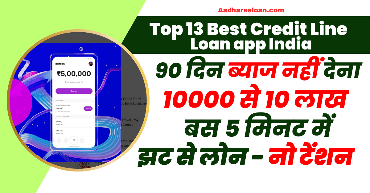 Top 13 Best Credit Line Loan