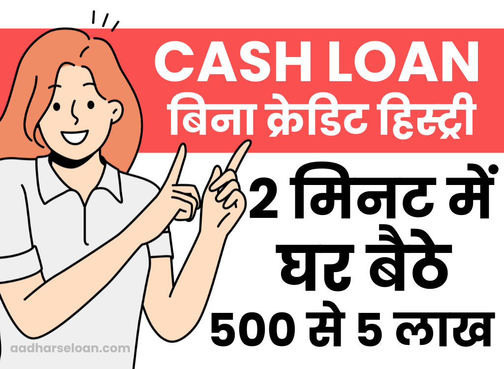 Small no credit check loans