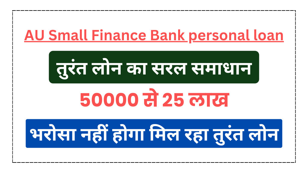 AU Small Finance Bank personal loan
