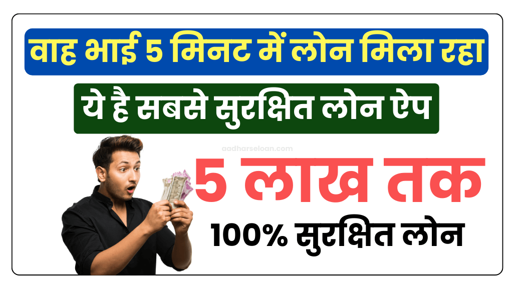 Which loan app is good