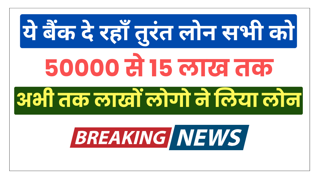 ujjivan small finance bank personal loan