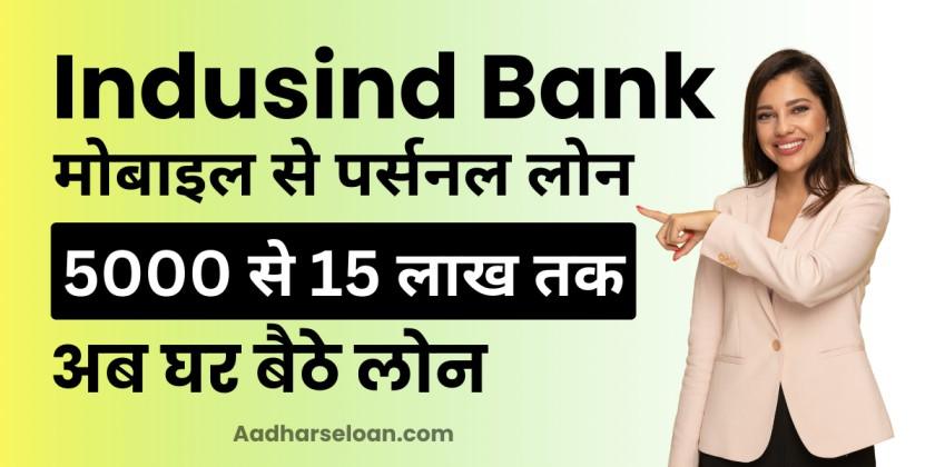 Indusind bank personal loan