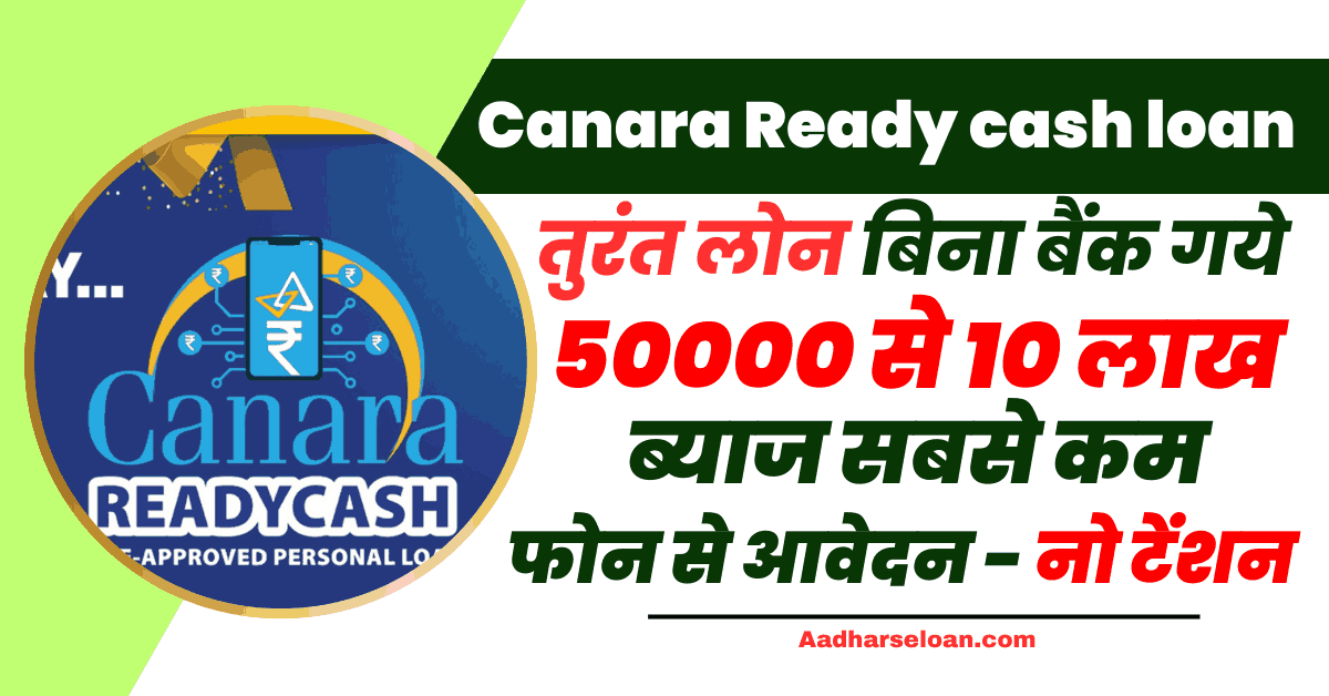 Canara ready cash loan