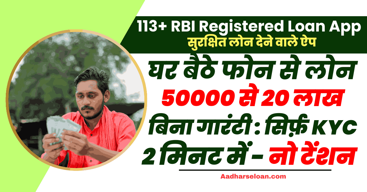 RBI Registered Loan App