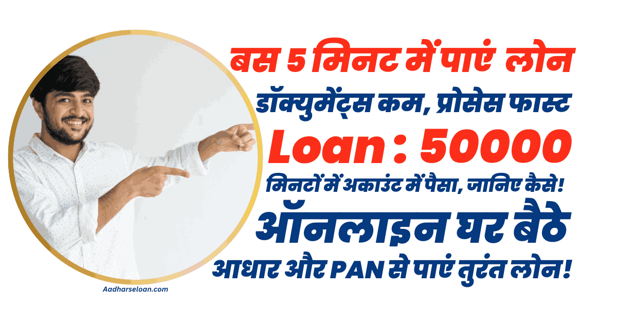 Emergency Loan Get Approved in Minutes