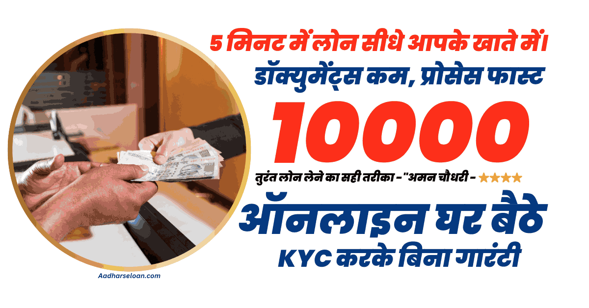 Instant Loan 5 Minute Approval Secrets