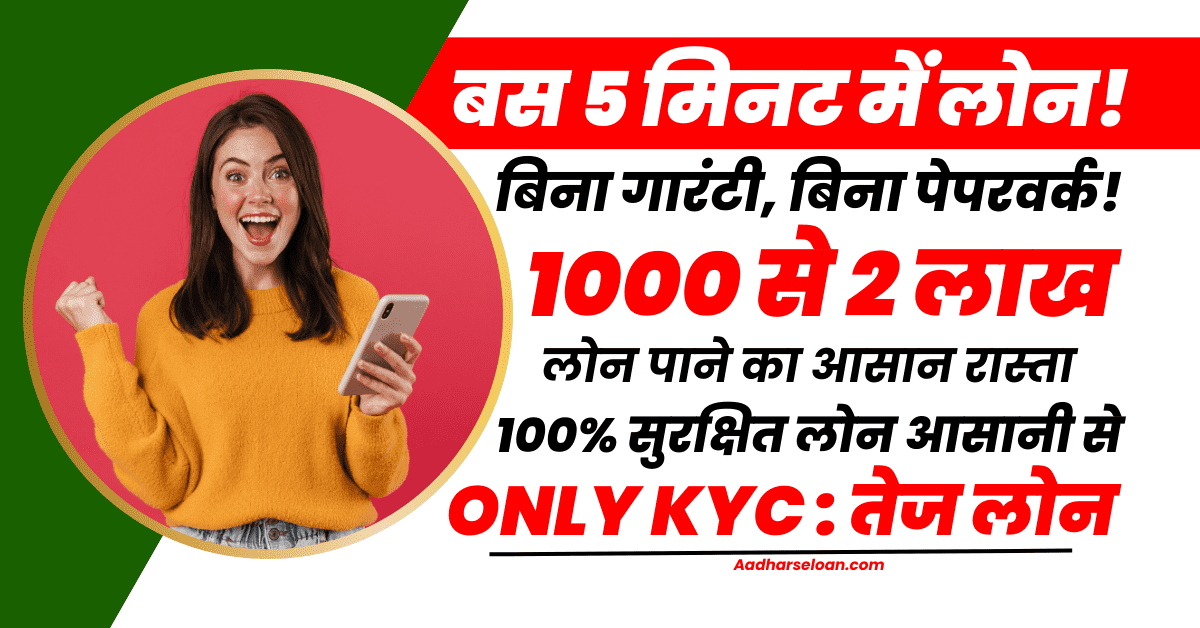 Online Loan Lene Wala Apps