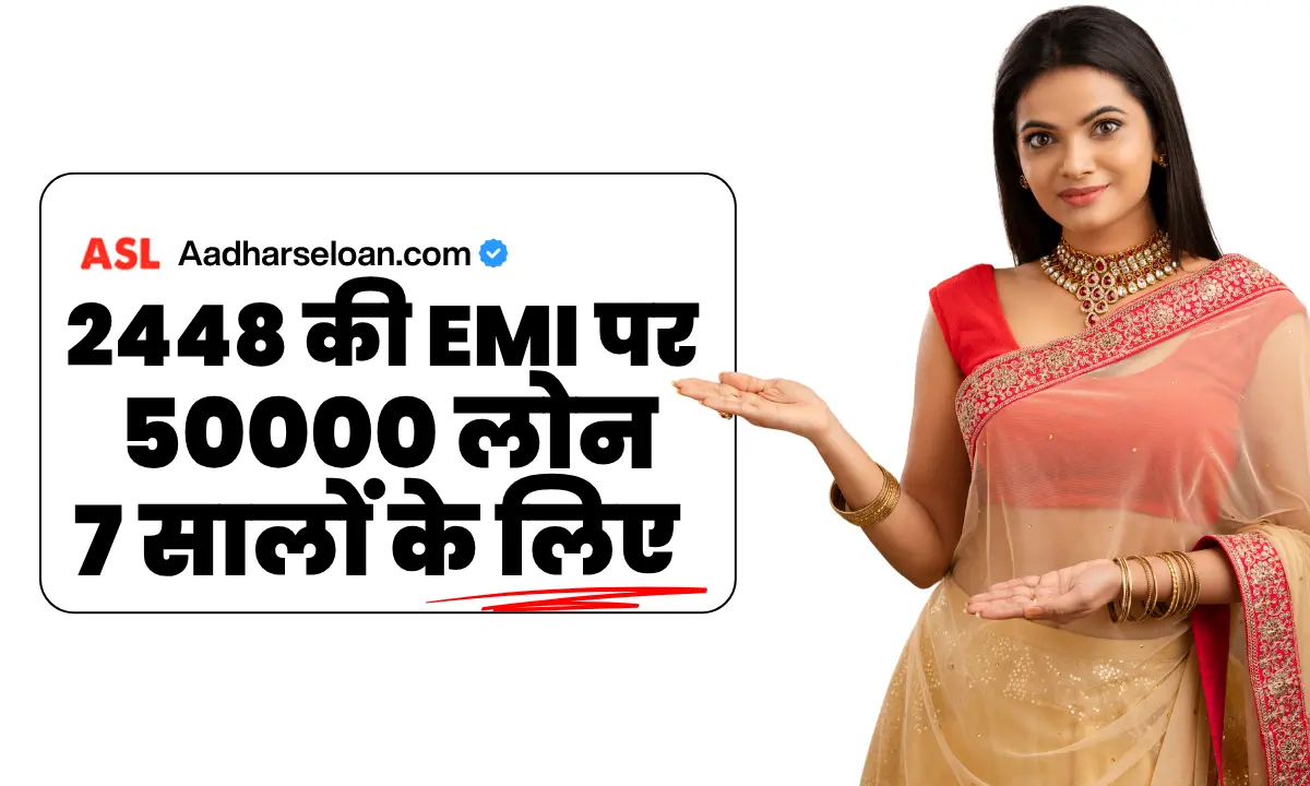 50000 Personal loan For 2 Years EMI 2448